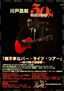 201511-solo-live-flyer